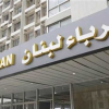 “كهرباء لبنان”: ظروف الشبكة الكهربائية صعبة