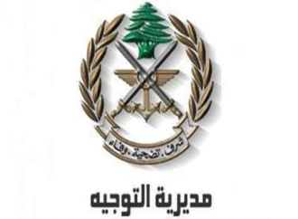 الجيش: توقيف أشخاص لارتكابهم جرائم مختلفة منها تعاطي المخدرات وترويجها وإطلاق النار