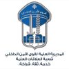 قوى الأمن توضح: حادث وليس جريمة قتل!