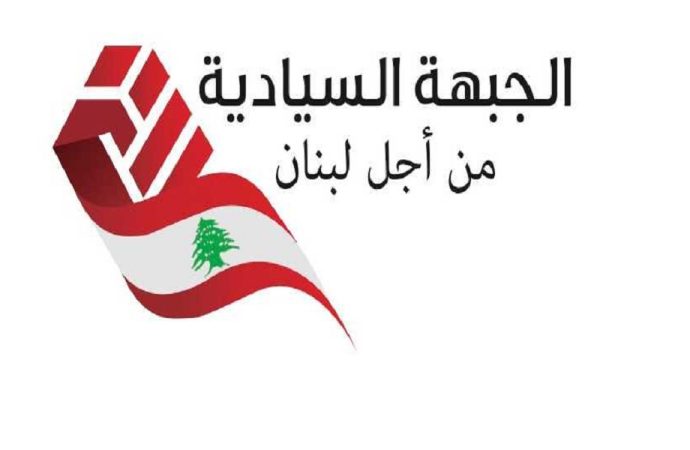 الجبهة السيادية: نطالب بخروج وزراء “الحزب” من الحكومة