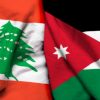 كهرباء الأردن إلى لبنان؟!