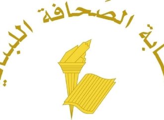 عطلة الصحافة في عيد انتقال السيدة العذراء
