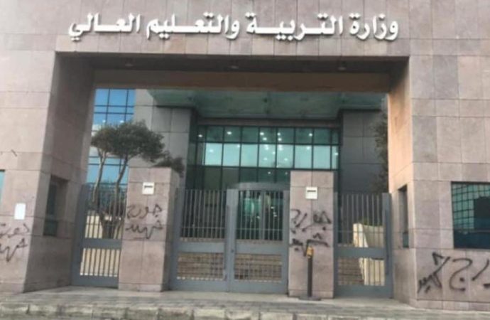 التربية: فتح باب طلبات إعادة النظر بنتائج الثانوية العامة
