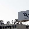لا “أوجيرو” في هذه المناطق