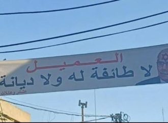 توقيف نجل نائب سابق لطباعة لافتة تتهم سلام بالعمالة