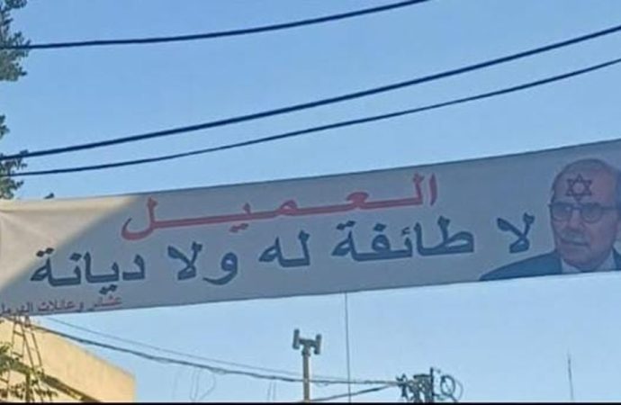 توقيف نجل نائب سابق لطباعة لافتة تتهم سلام بالعمالة