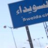 خروج مدنيين من السويداء عبر ممر بصرى الشام