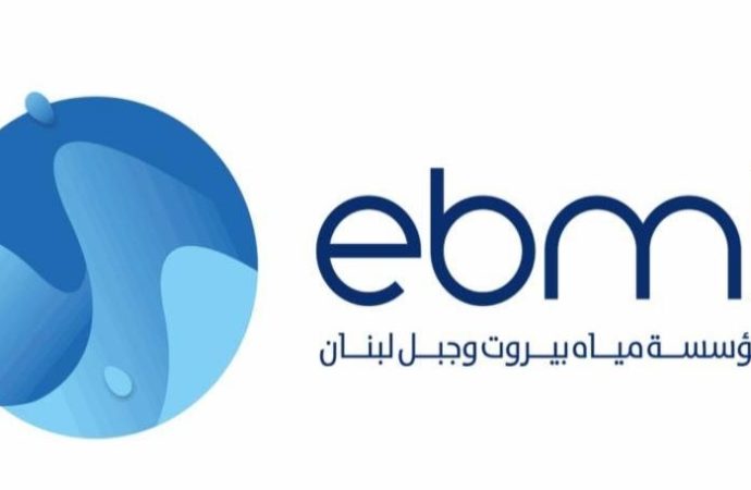 مياه بيروت: لتسديد البدلات عن العام 2025
