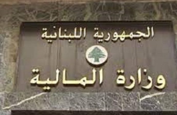 بيان من “المالية” عن استقدام الفنانين الأجانب