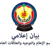 ‏أمن الدولة: توقيف سوري بجرم التعدّي على محطة تحويل كهرباء تغذّي بئر مياه في بلدة كامد اللوز