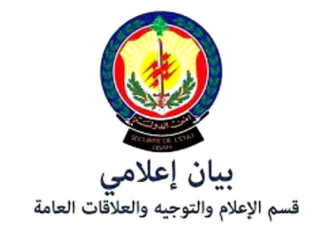 ‏أمن الدولة: توقيف سوري بجرم التعدّي على محطة تحويل كهرباء تغذّي بئر مياه في بلدة كامد اللوز