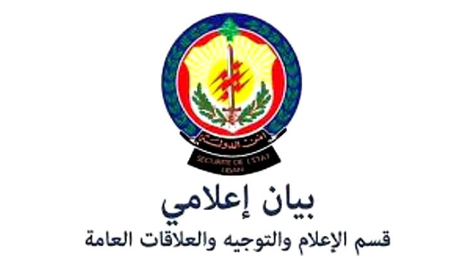 ‏أمن الدولة: توقيف سوري بجرم التعدّي على محطة تحويل كهرباء تغذّي بئر مياه في بلدة كامد اللوز