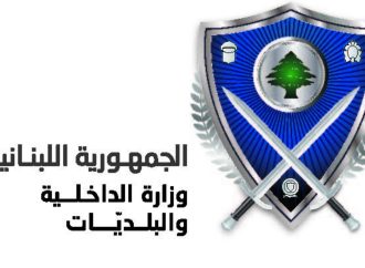 وزارة الداخلية في ذكرى المولد النبوي: نجدّد التمسّك بقيم الرحمة والمحبة