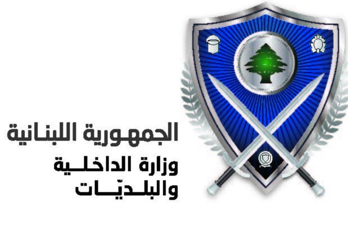 وزارة الداخلية في ذكرى المولد النبوي: نجدّد التمسّك بقيم الرحمة والمحبة