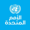 الأمم المتحدة تتعهد بالبقاء في مدينة غزة أطول فترة ممكنة لتسليم المساعدات