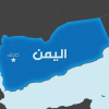 هيئة بحرية: مقذوف يسقط قرب سفينة في البحر الأحمر قبالة ميناء الحديدة اليمني
