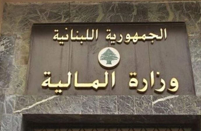 “المالية” تعيد نشر أرقام ملخص الوضع المالي لسنة 2024 وتكمل لاحقا