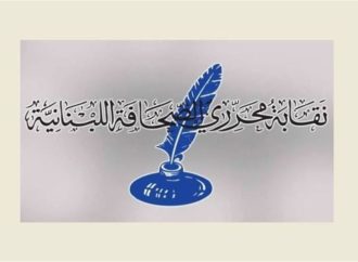 نقابة المحررين: هذا التصرف يشكل مخالفة صريحة لقانون العمل