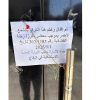 شبكة دعارة تتلطى خلف التدليك.. والأمن بالمرصاد!