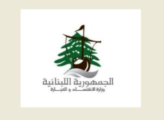 وزارة الاقتصاد: البدء بجولات تفتيشية على المكتبات في مختلف المناطق وضبط 8 اطنان من الدجاج المهرب في عكار