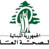 “الصحة” أعلنت نتائج الكشف على جودة متممات غذائية