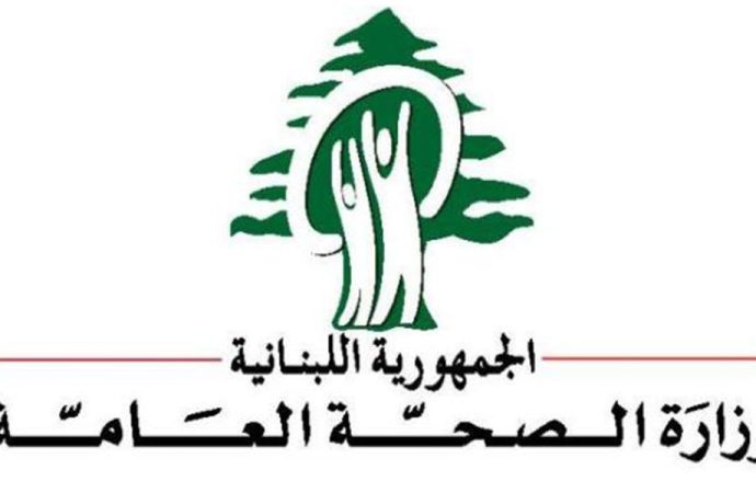 “الصحة” أعلنت نتائج الكشف على جودة متممات غذائية