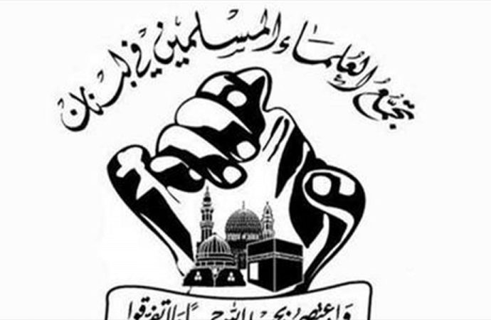 تجمع العلماء: لتجاوب الرئاستين الأولى والثالثة مع دعوة بري