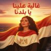 مفاجأة من شيرين عبدالوهاب إلى جمهورها!